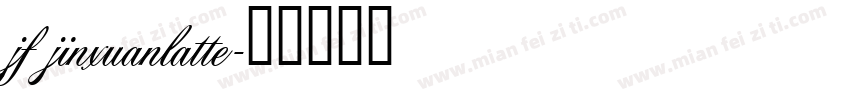 jf jinxuanlatte字体转换